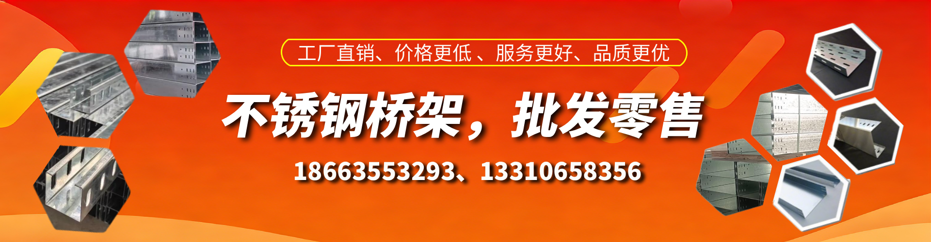 亳州不锈钢桥架厂家